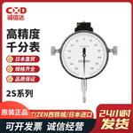 CITIZEN西铁城界限量表2S-200