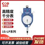 CITIZEN西铁城界限量表2S-200