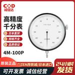 CITIZEN西铁城千分表3M-100