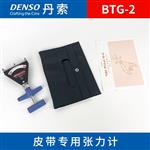 DENSO丹索皮带张力计95506-10051