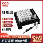 EISEN艾森针规孔规EP-1A
