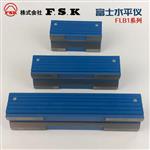 FSK富士水平仪FLB1-100 100X0.02