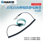 HAKKO白光手腕带静电测试仪FG-470