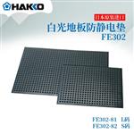 HAKKO白光鞋子静电测试仪FG-465
