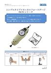IMADA依梦达指针式推拉力计FB-500N