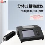 台湾BIJIA必佳 高精分体式粗糙仪