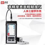 台湾BIJIA必佳BJ520 高精分体式粗糙仪