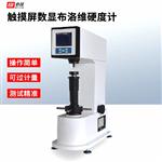  必佳BIJIA  数显布洛维硬度计BJBRV-187.5S