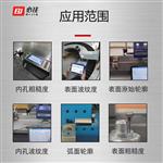 必佳BIJIA无导头粗糙仪 波纹度仪 BJR300