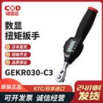 KTC数显棘轮扳手GEKR040-X13
