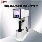  BIJIA必佳 数显塑料 洛氏硬度计BJRS-150M