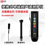 BIJIA必佳 电磁超声波 测厚仪 BJUT10+