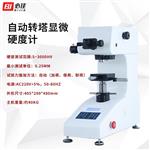 BIJIA必佳 自动转塔显微硬度计BJV-1000BZ