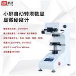 BIJIA必佳  小屏显微硬度计BJVS-1000BZ