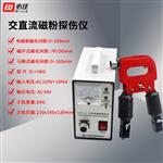 BIJIA必佳  台式磁粉探伤仪 BJX-III