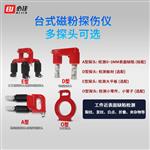 BIJIA必佳  台式磁粉探伤仪 BJX-III