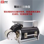 BIJIA必佳 钢丝绳探伤仪 BJYC+F22