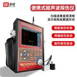 必佳BIJIA数字超声波探伤仪BJYC-650