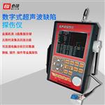 必佳BIJIA数字超声波探伤仪BJYC-650