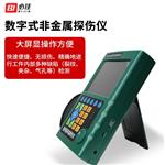 必佳BIJIA非金属探伤仪 BJYC-920