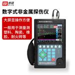 必佳BIJIA非金属探伤仪 BJVC-9106