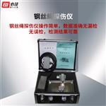 必佳BIJIA钢丝绳探伤仪 BJYC-ME