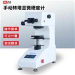 BIJIA必佳HV-1000 手动转塔显微 硬度计