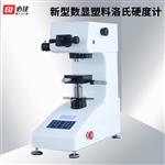 BIJIA必佳HV-1000 手动转塔显微 硬度计
