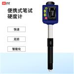 必佳BIJIA便携式笔试 硬度计 BJ150