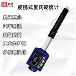 必佳BIJIA便携式笔试 硬度计 BJ150