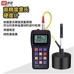 必佳BIJIA里氏硬度计 BJ180