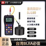 必佳BIJIA里氏硬度计 BJ180