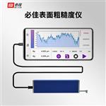 必佳BIJIA表面粗糙仪 BJJ210