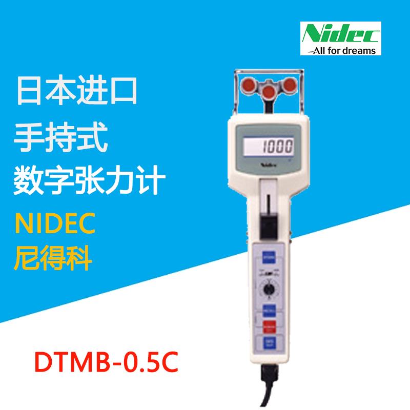 NIDEC尼得科数显张力计测试仪DTMB-0.5C 