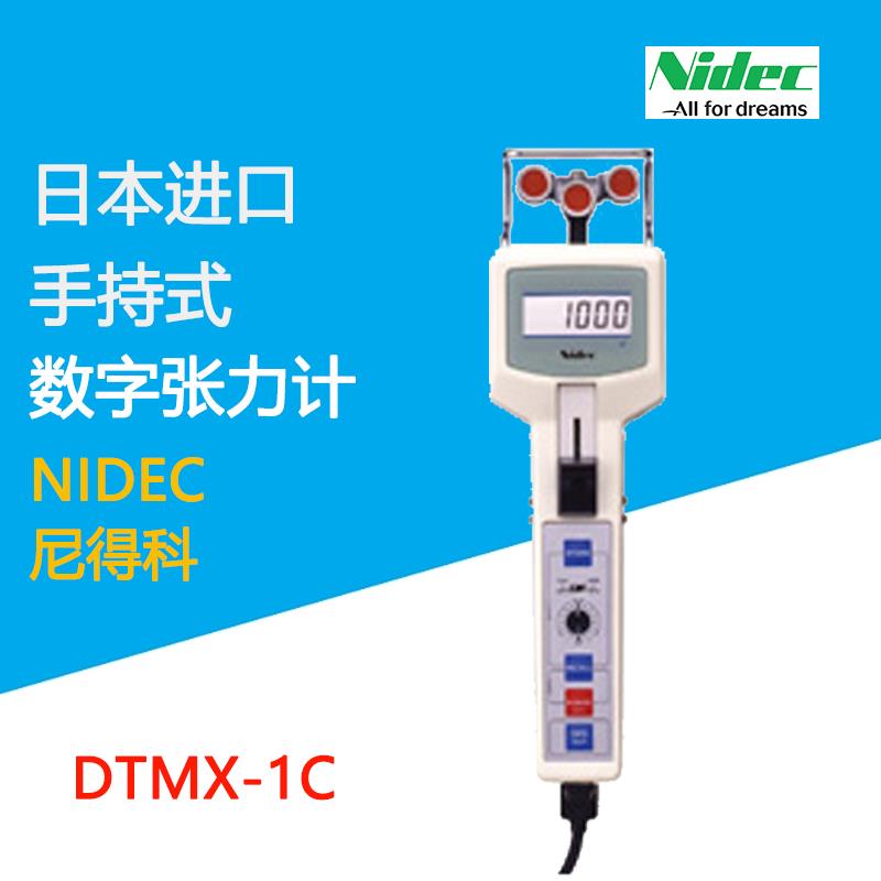 NIDEC尼得科数显张力计测试仪DTMB-1C