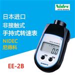 NIDEC尼得科非接触式转速表EE-1B 
