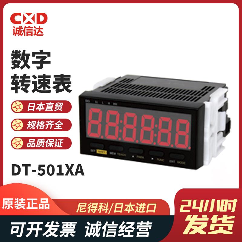 NIDEC尼得科转速表速度计DT-501XA