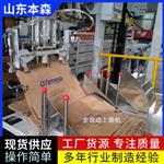 玉米芯垫料全自动包装机