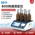 恒美压差法BOD测定仪HM-BOD5