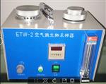 空气微生物采样器 型号:D396955