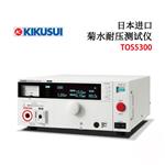 日本进口KIKUSUI菊水TOS5300