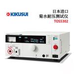 日本进口KIKUSUI菊水TOS5302