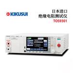 日本进口KIKUSUI菊水TOS9301
