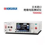 日本进口KIKUSUI菊水TOS9302