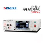 日本进口KIKUSUI菊水TOS9303
