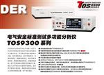 日本进口KIKUSUI菊水TOS9320