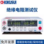 KIKUSUI菊水 绝缘电阻测试仪 TOS7200