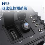 恒美便携式水质分析仪HM-B100