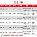 艾德克斯IT6700可编程直流电源