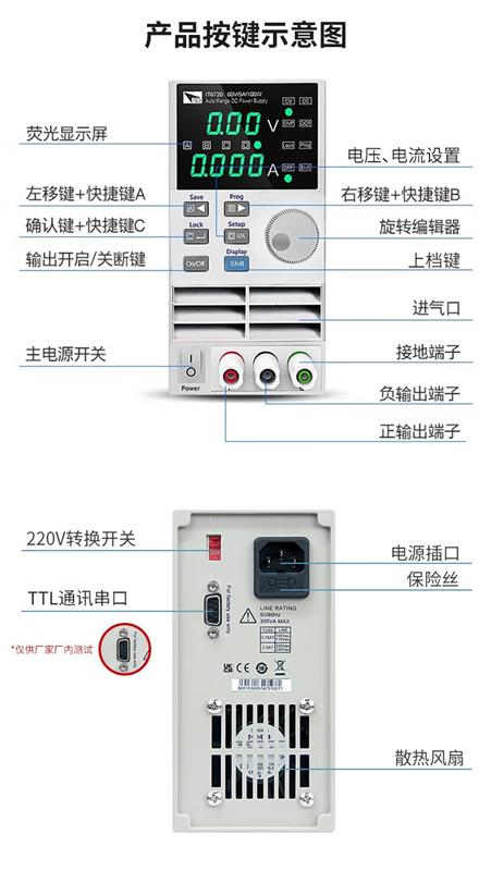 艾德克斯IT6721数控直流电源